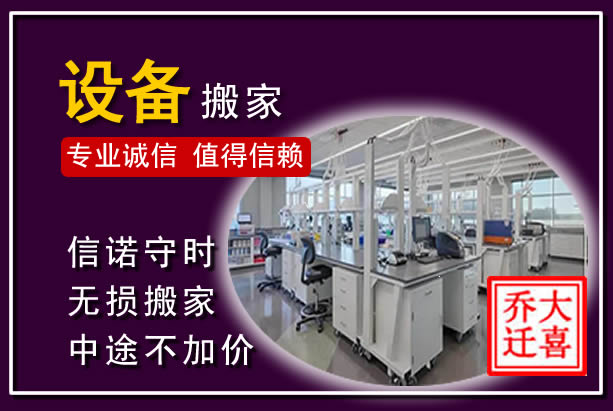 荣县仪器设备搬运